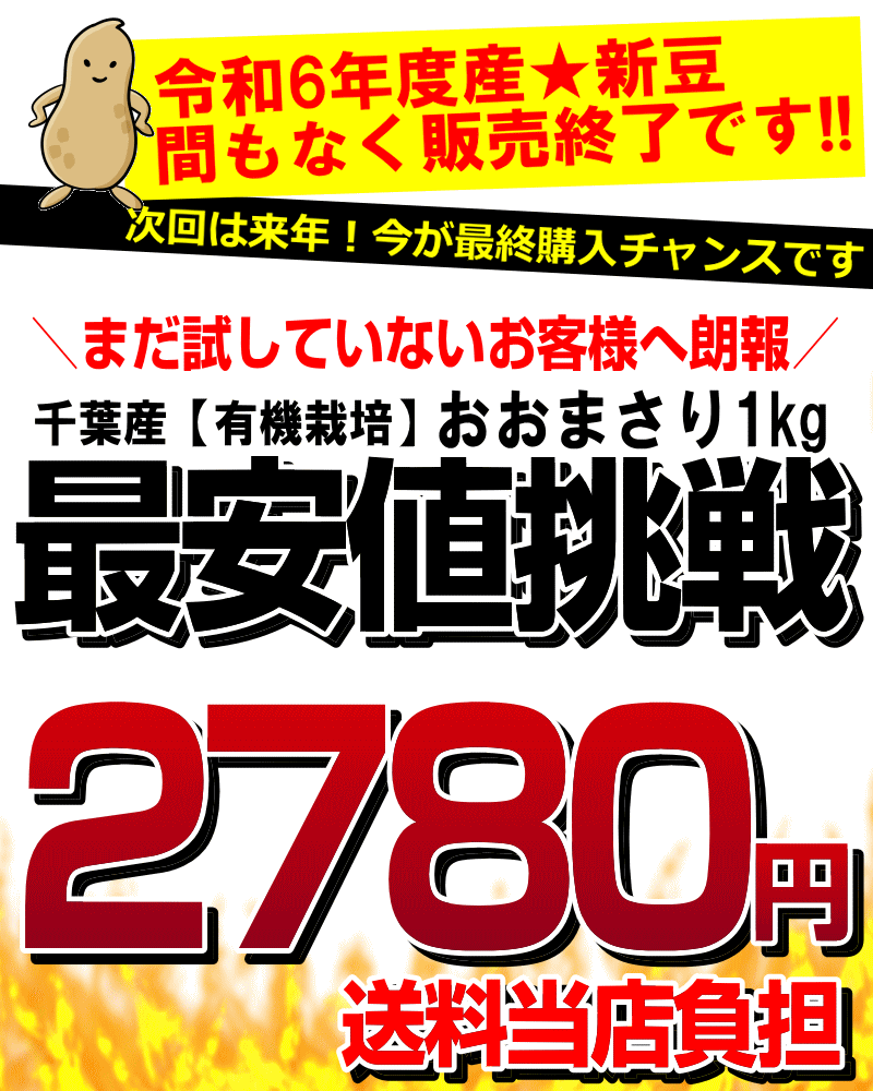 2780円