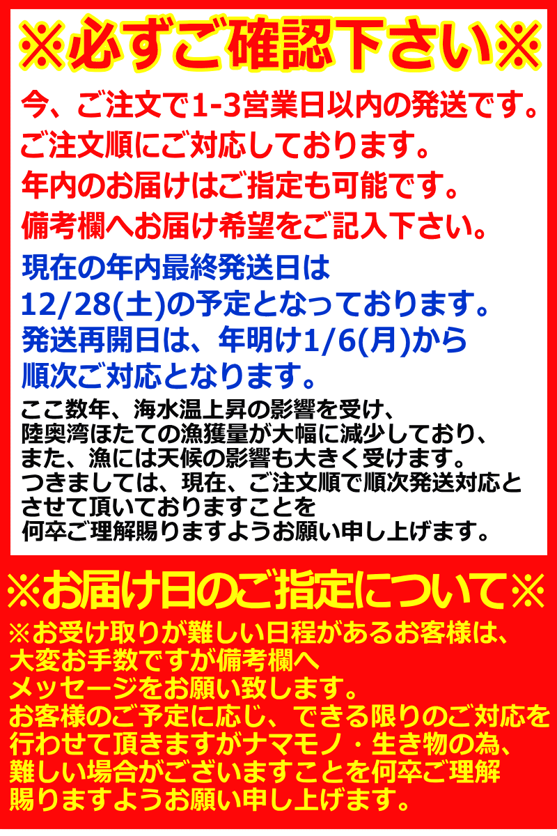 発送について