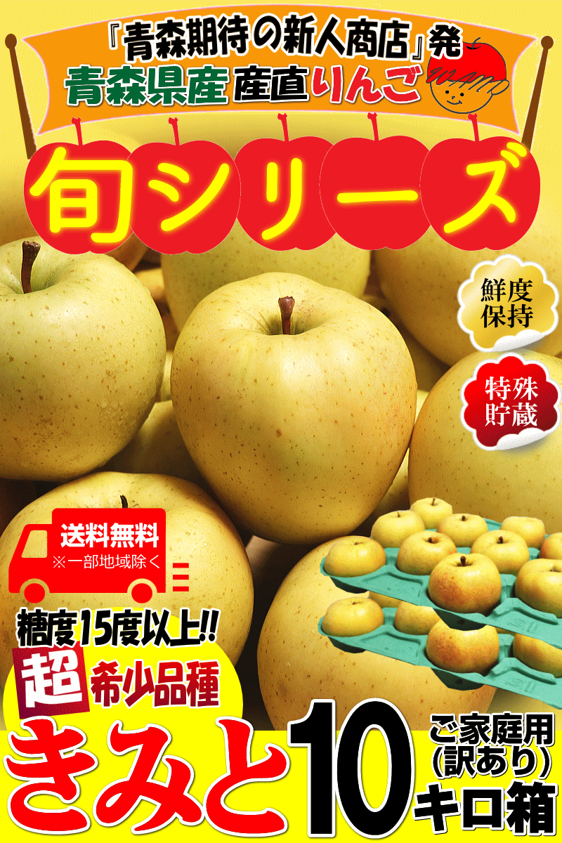 出荷品きみと10キロ