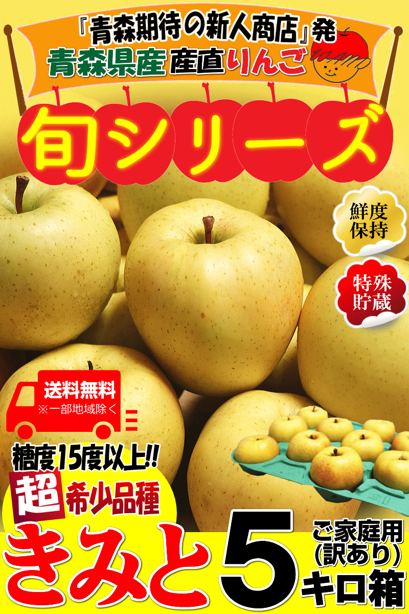 出荷品きみと5キロ
