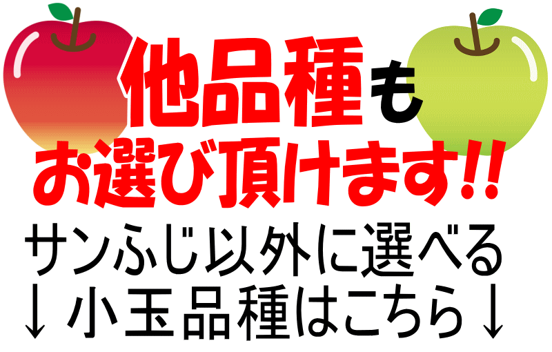 他品種選べます