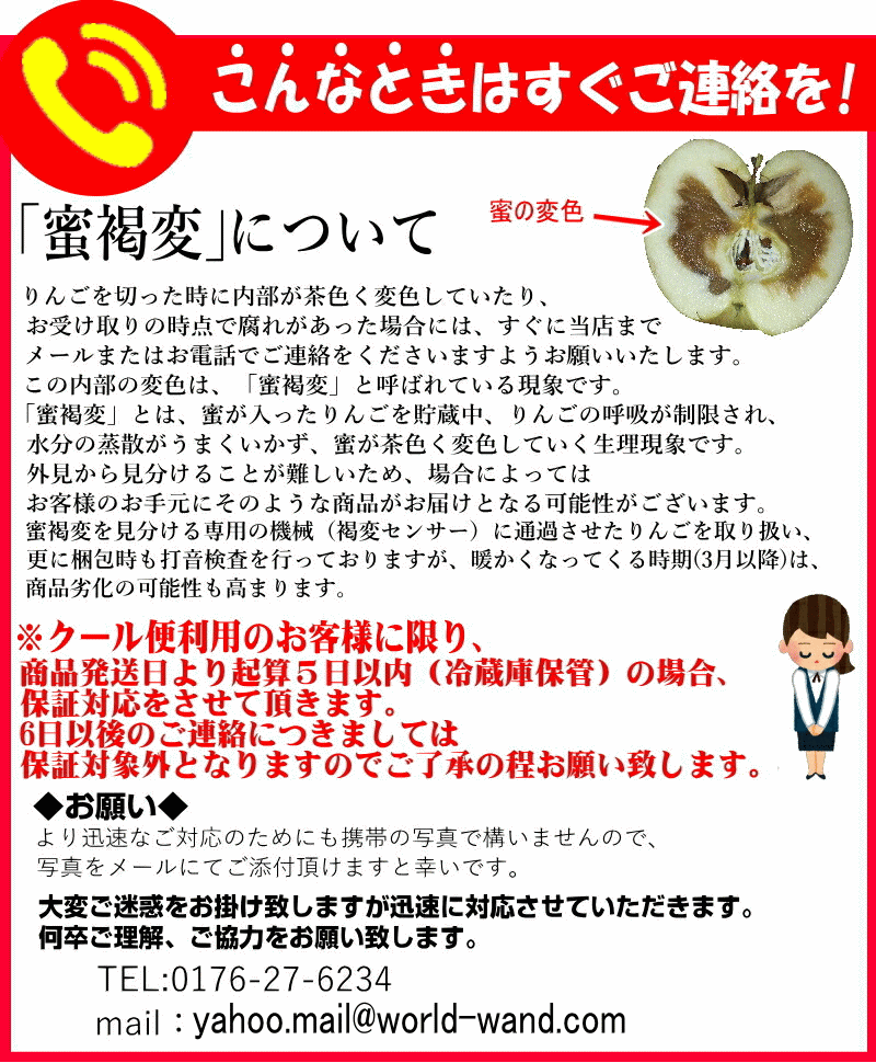 褐変について