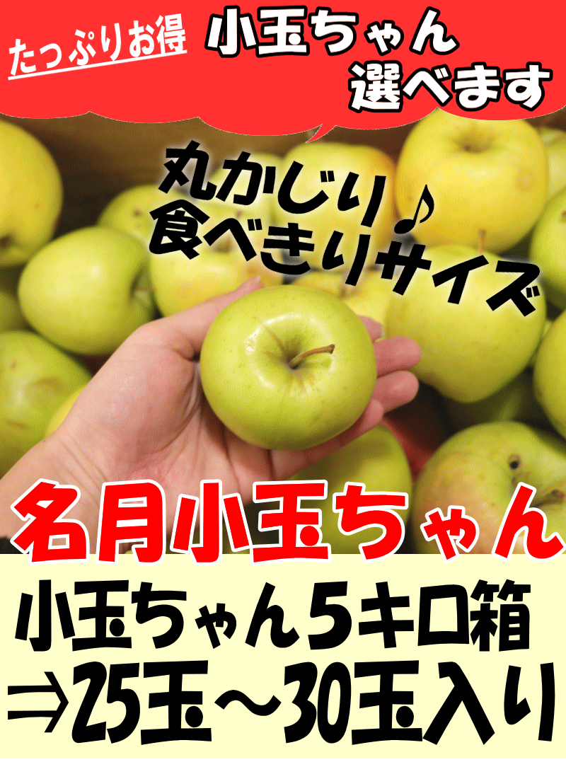 選べる小玉