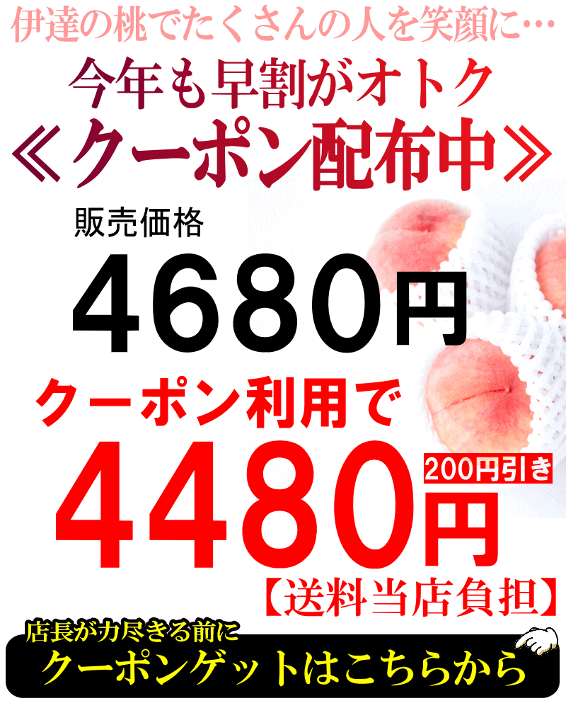 200円引き