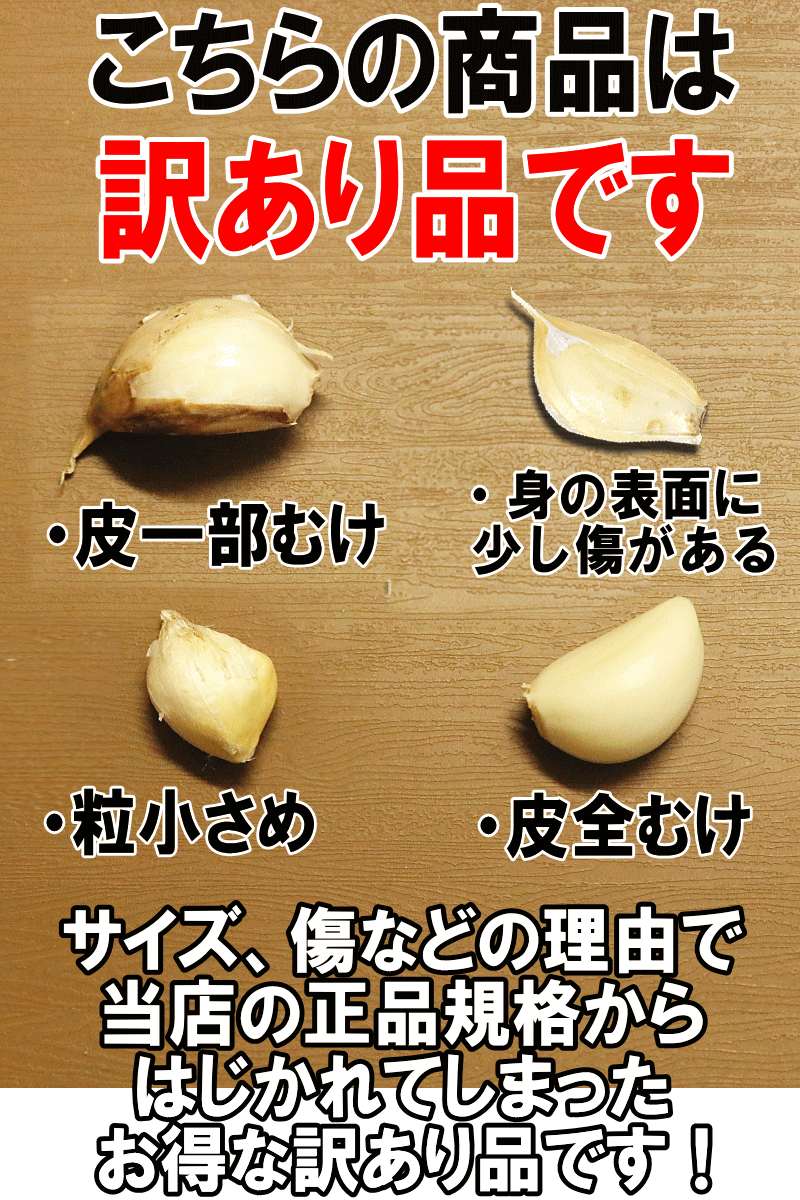 訳ありです