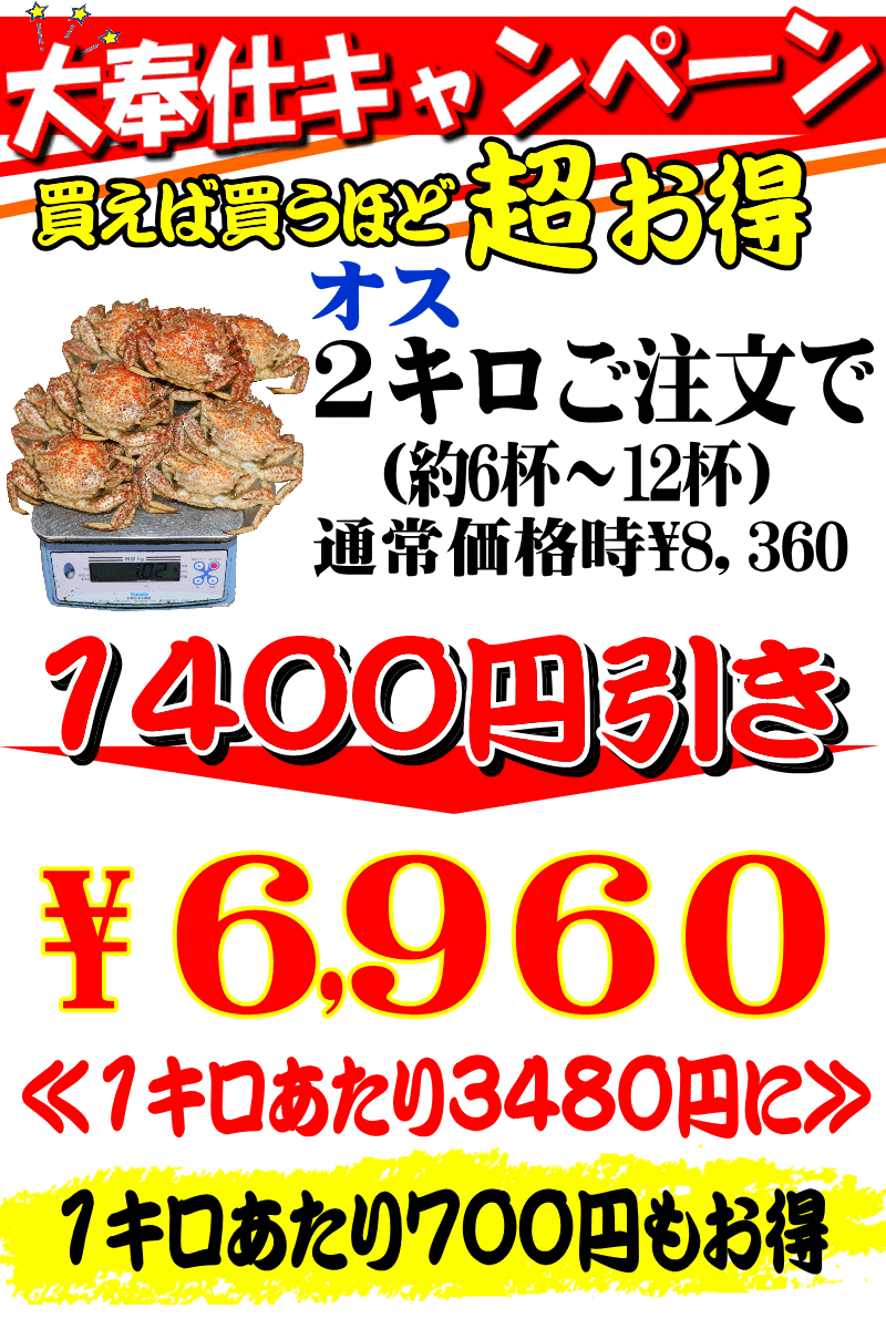 まとめ買い