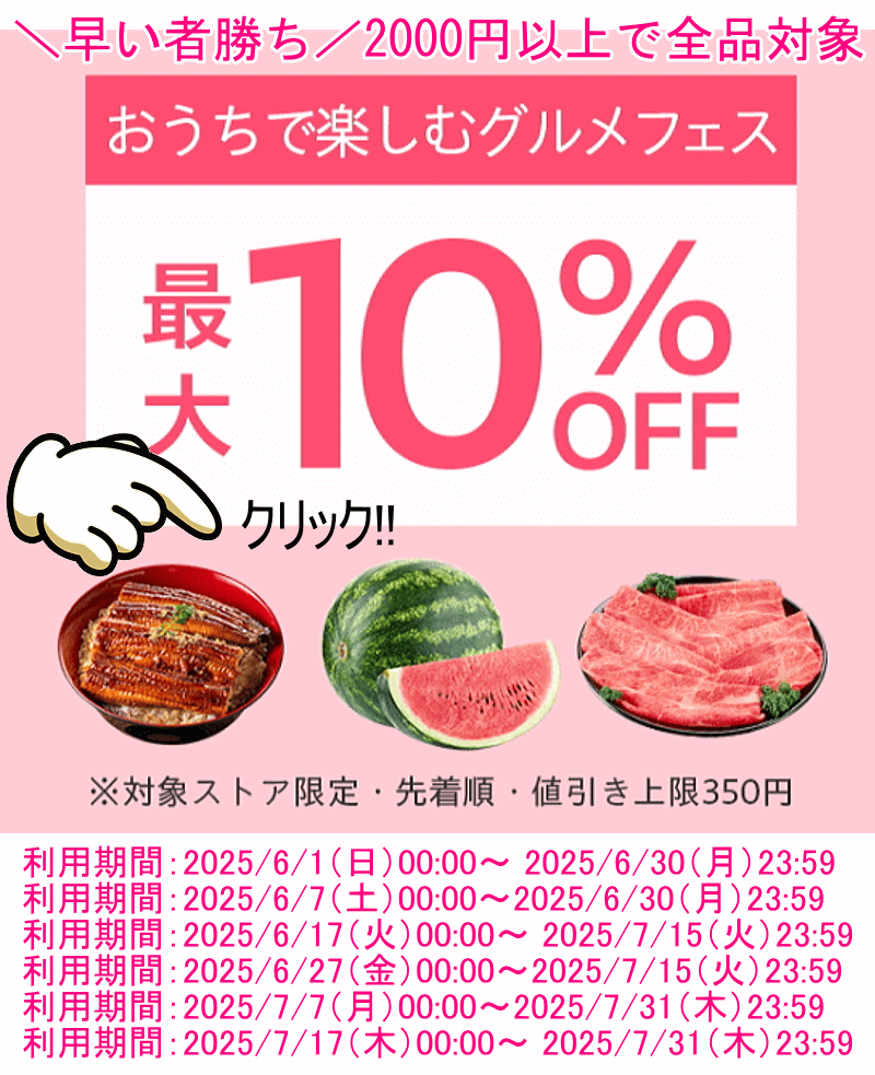 グルメ