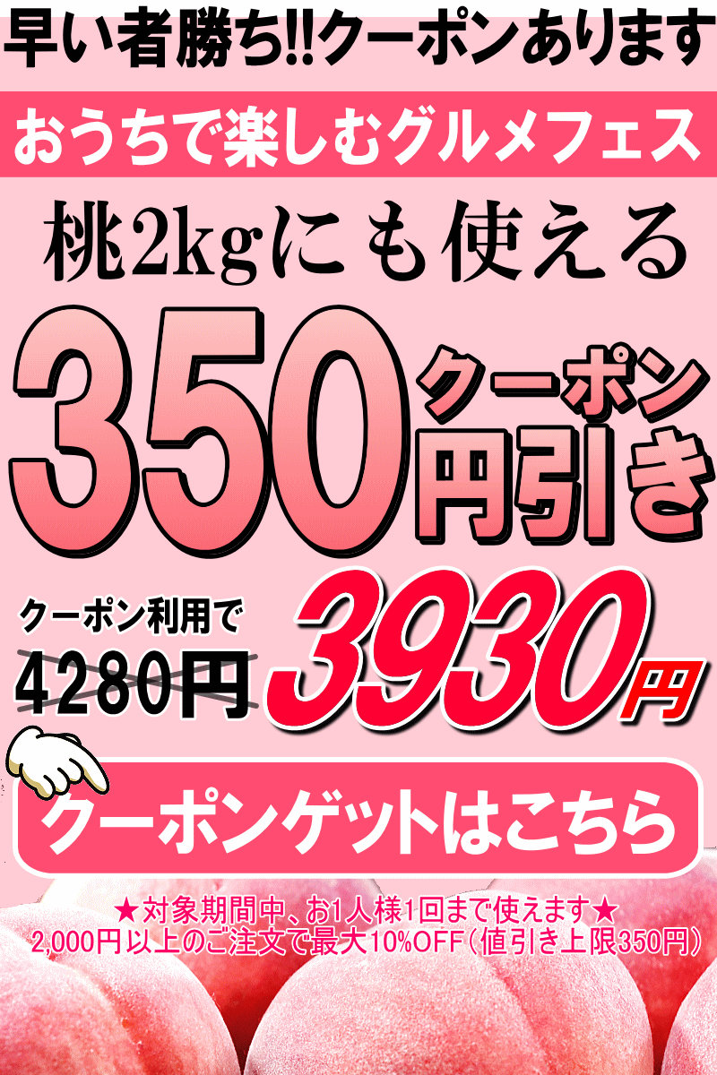 200円引き