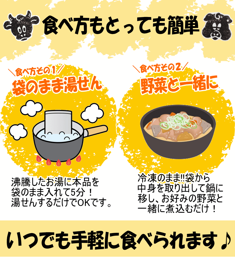 食べ方