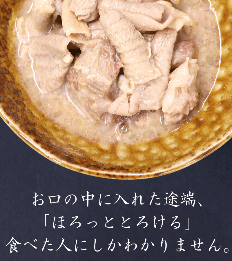 食べた人にしかわからない