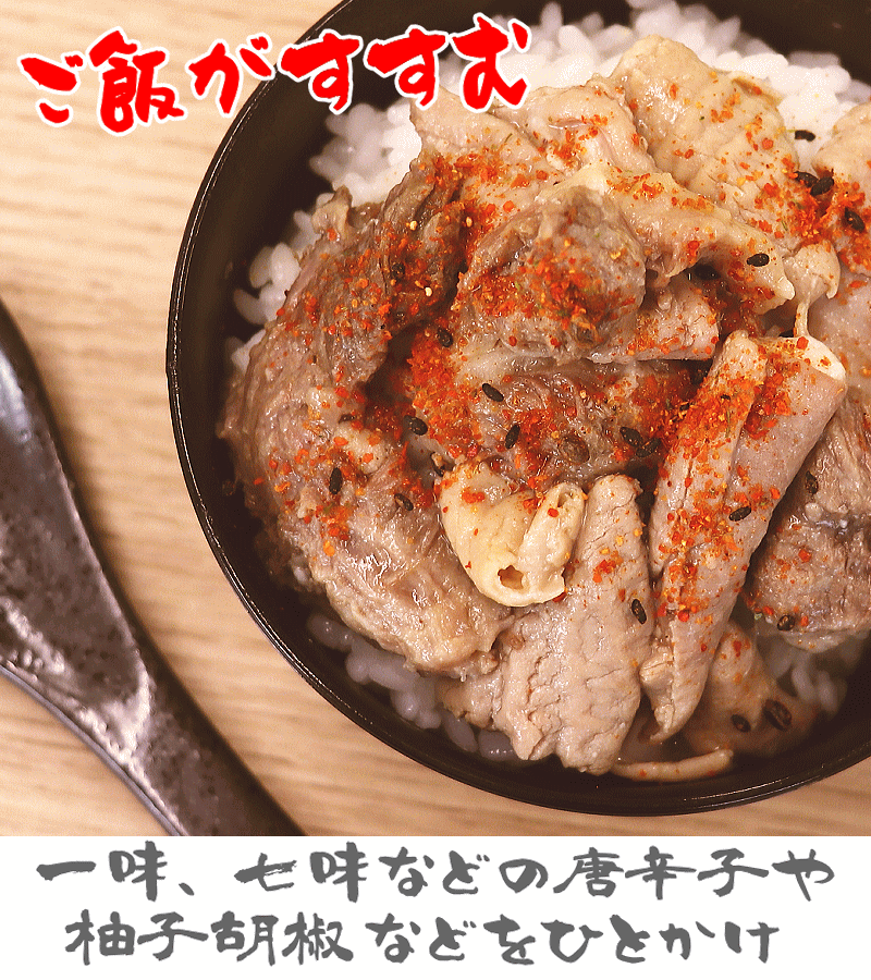 ご飯にあう