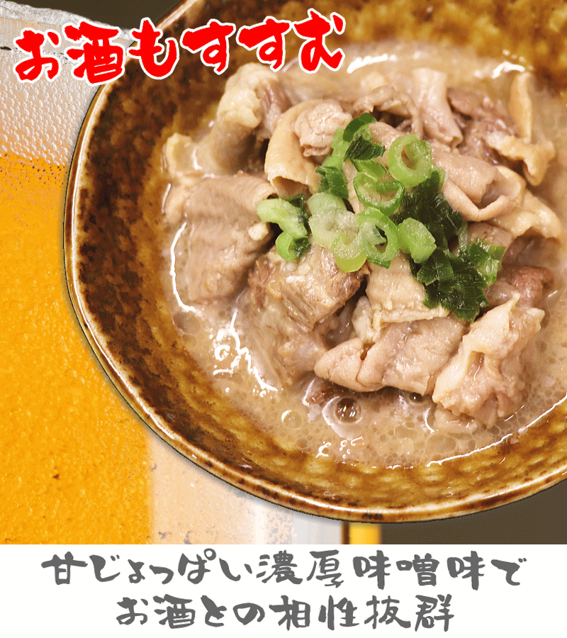 お酒にも合う