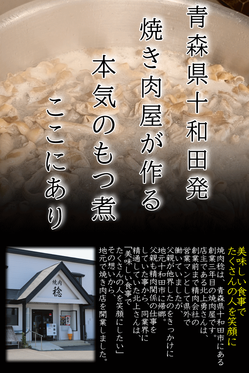 美味しいもつ煮ここにあり