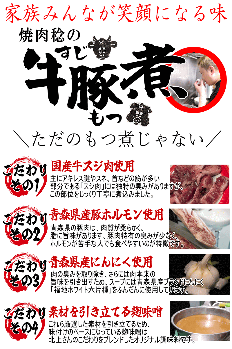 こだわり厳選