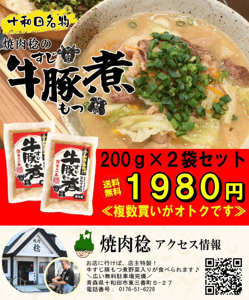 稔ラスト