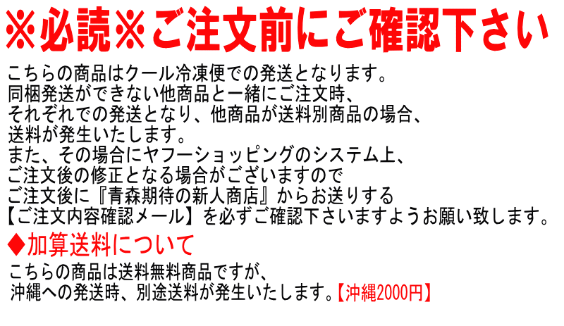 注意事項