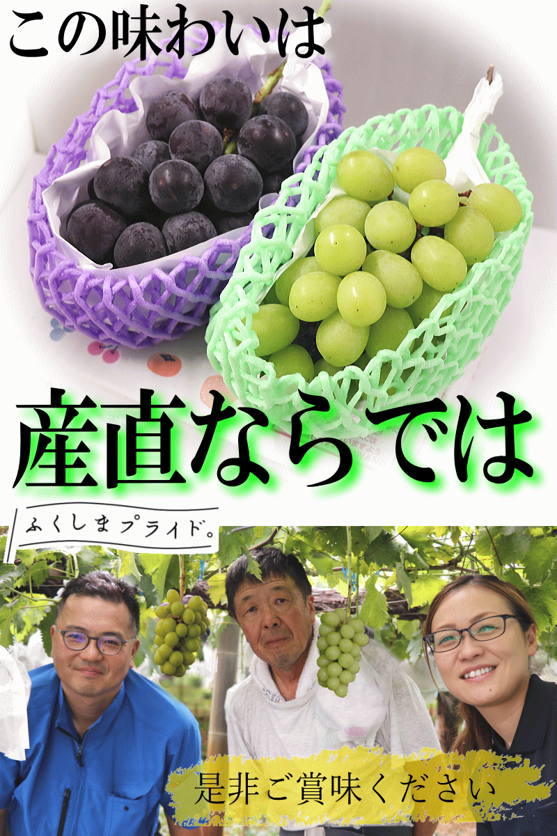 産直ならでは