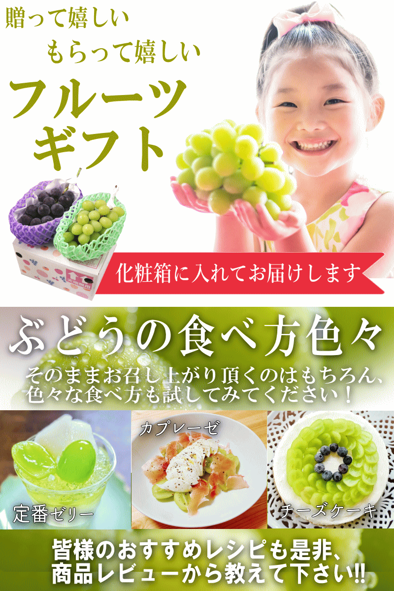 フルーツギフト