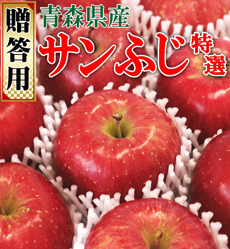 家庭用青森県産りんごサンふじ5キロ箱
