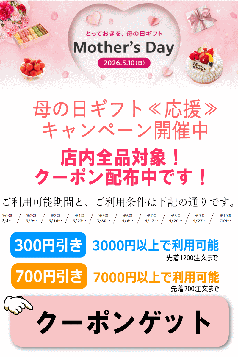 母の日