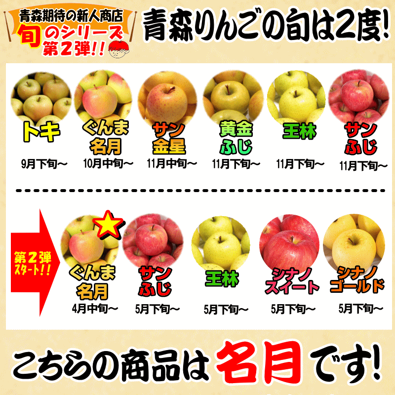 第2弾名月出荷中