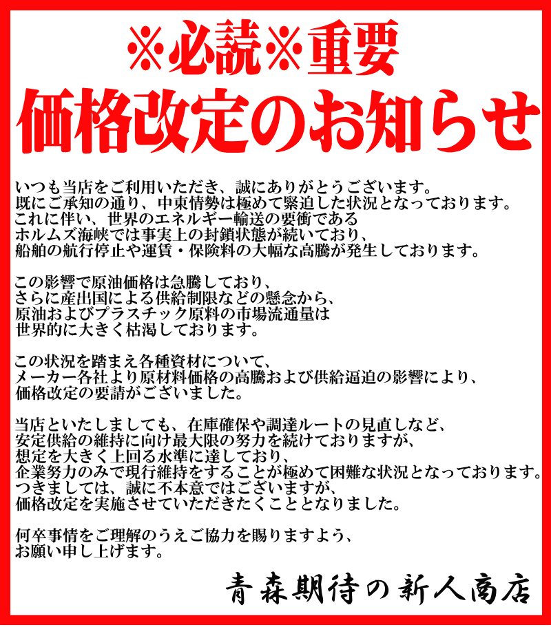 改定