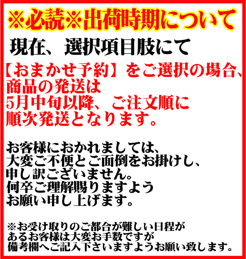 おまかせについて