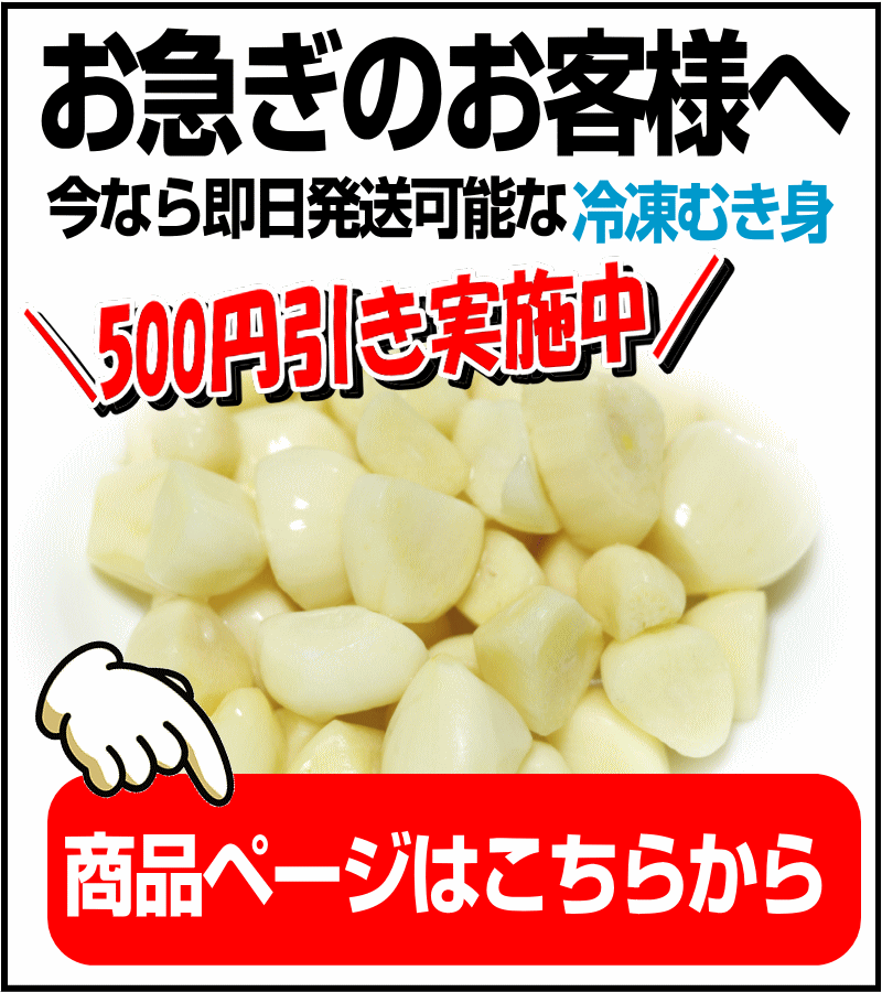 冷凍リンク