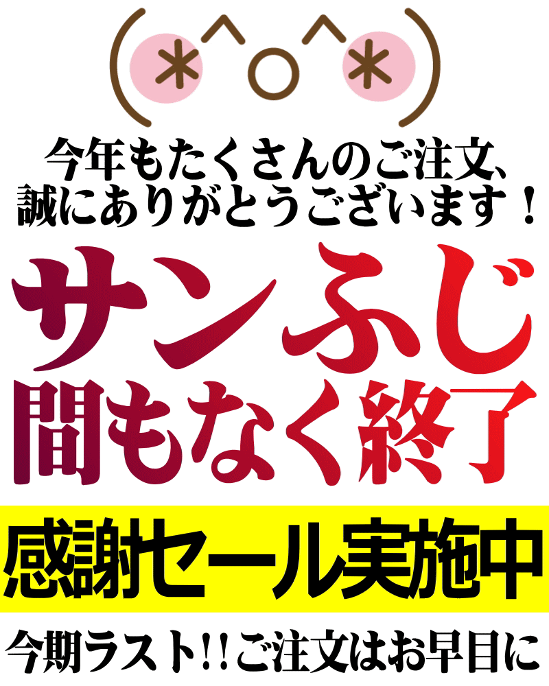 セール