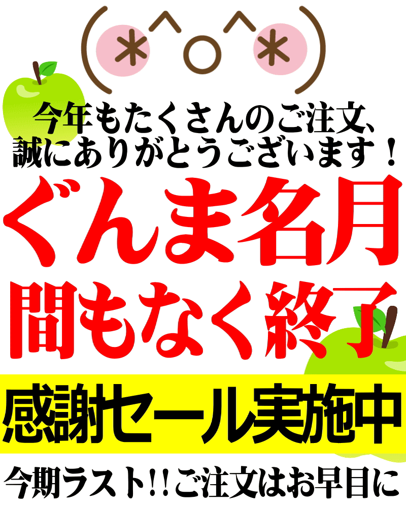 セール