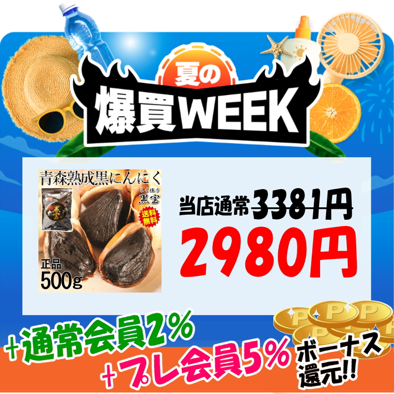 爆買