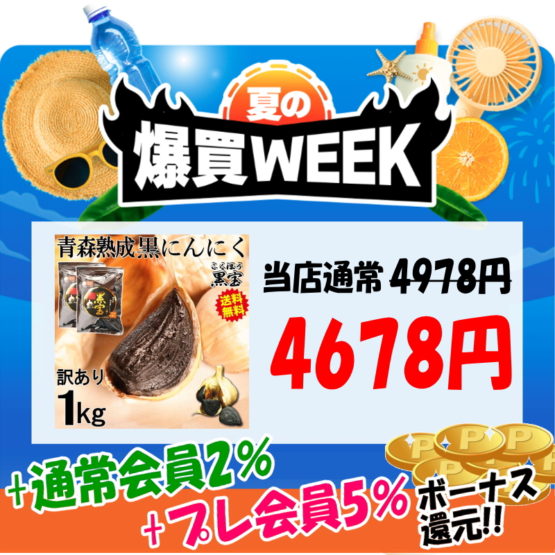 爆買