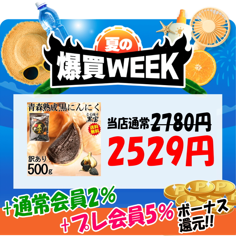 爆買