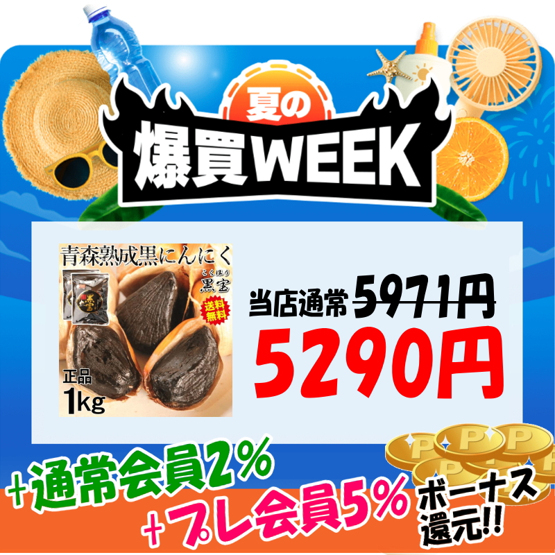 爆買