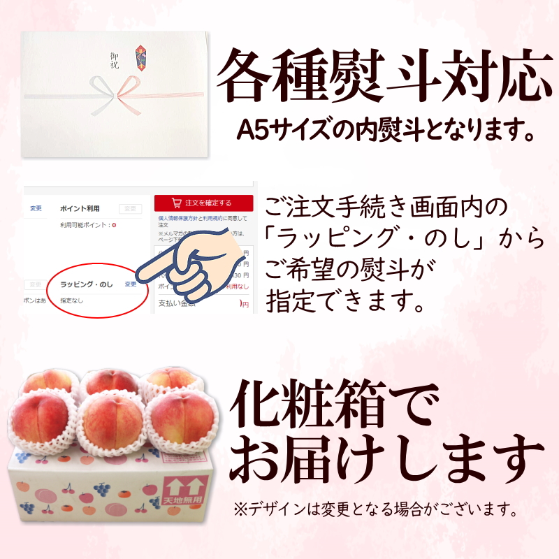熨斗対応