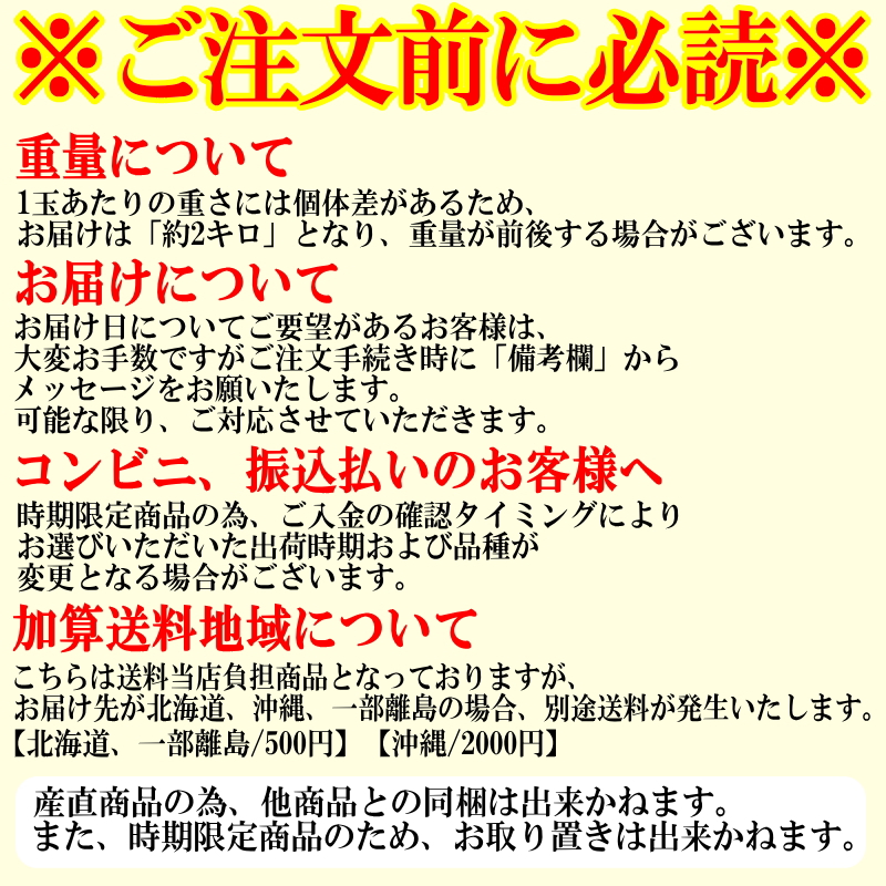 注意事項