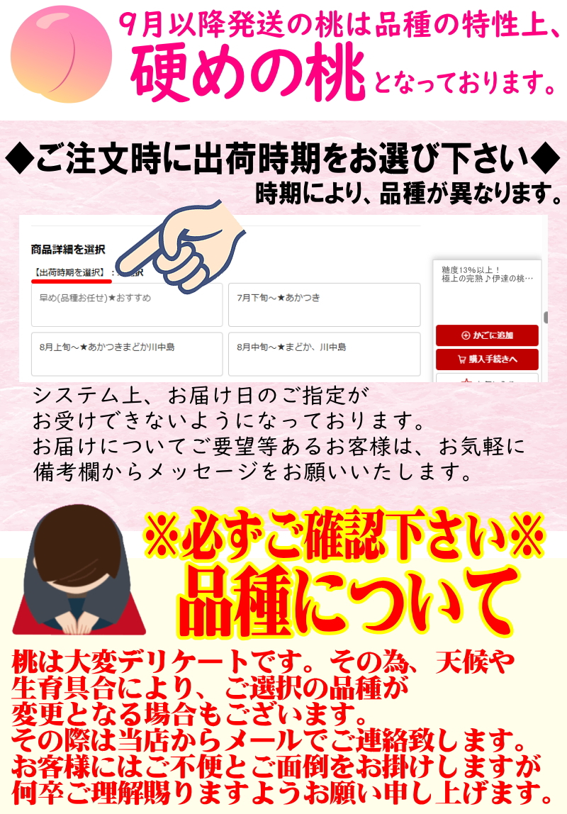 選択について
