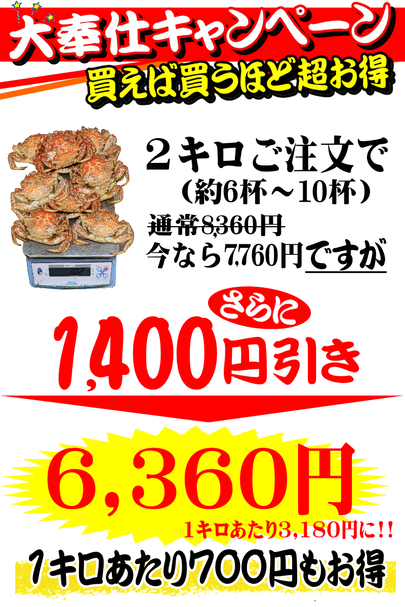 まとめ買い