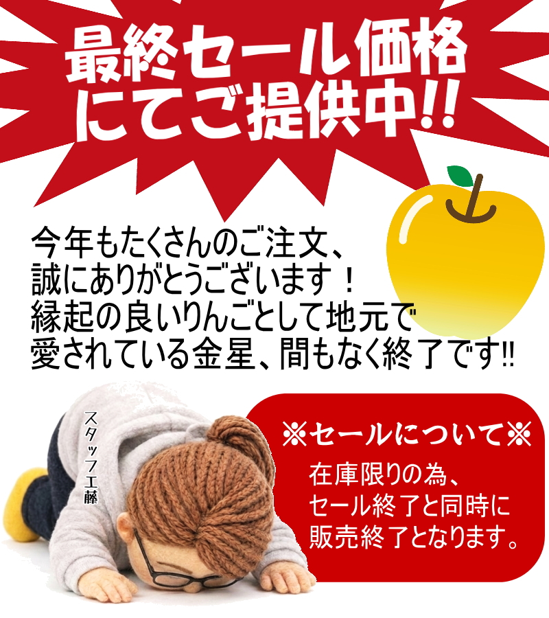 セール