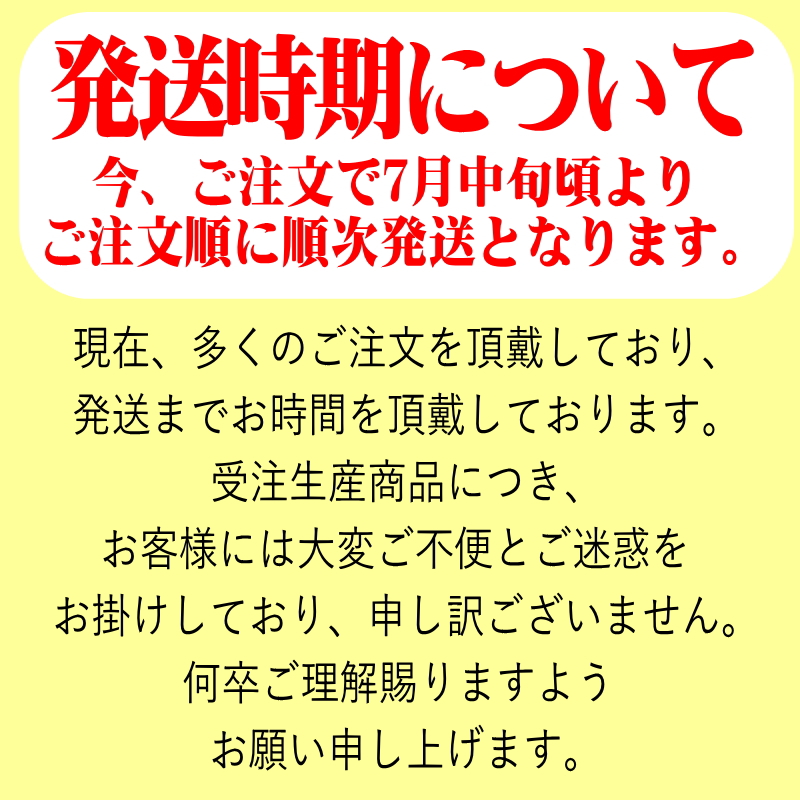 7月中旬以降
