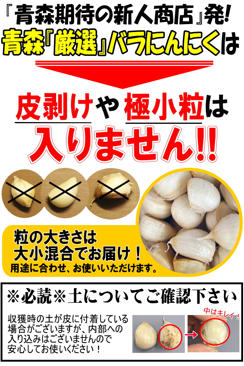 新物！にんにく 青森 5kg バラ 皮剥け無し 正品 送料無料 (500g×10個