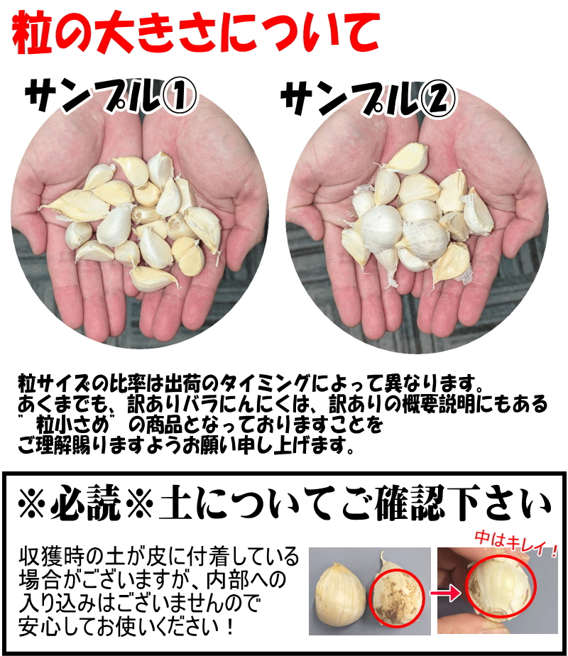 訳あり粒の大きさ