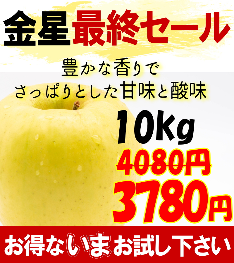 セール