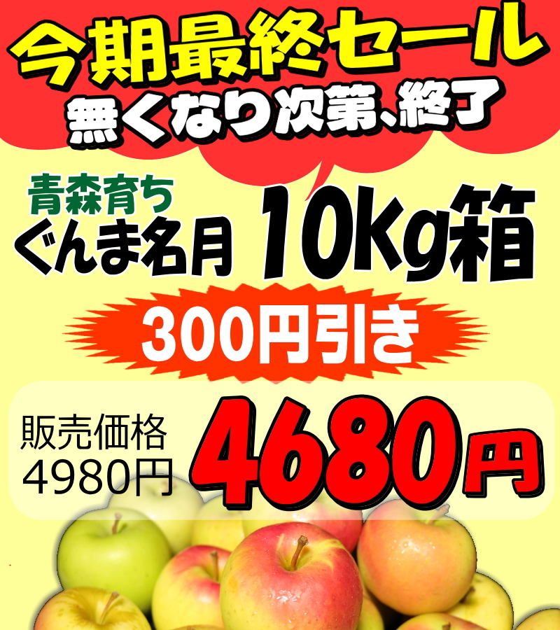 セール