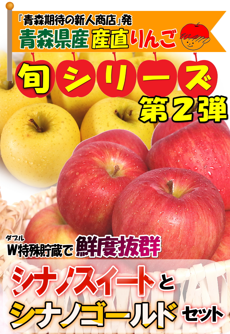シナノミックス