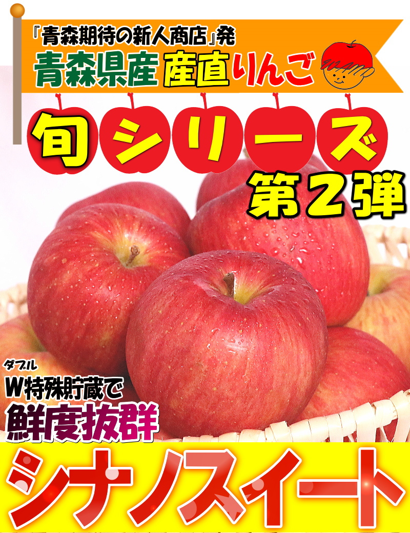 家庭用青森県産りんごシナノスイート5キロ箱