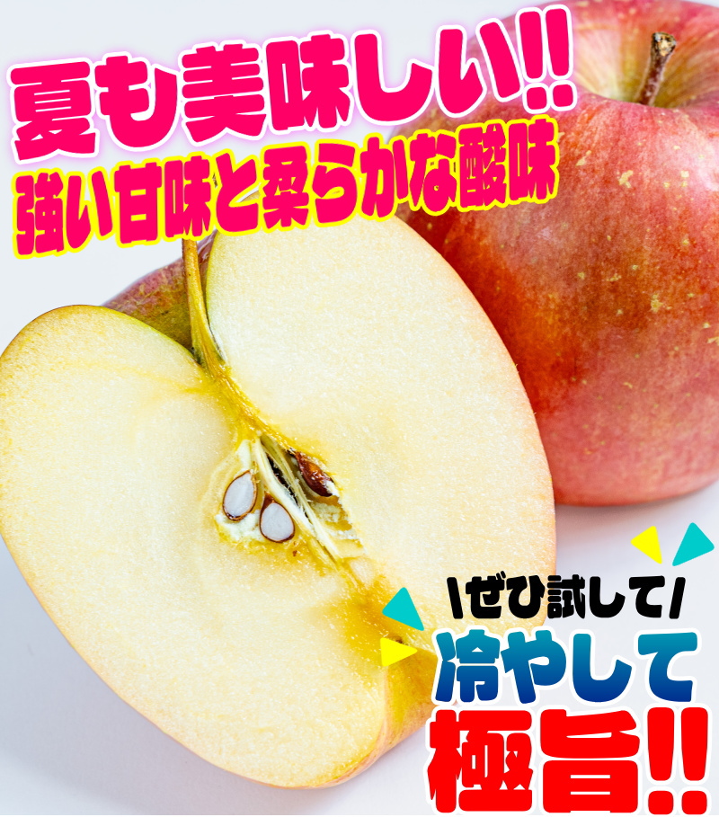 冷やして美味い