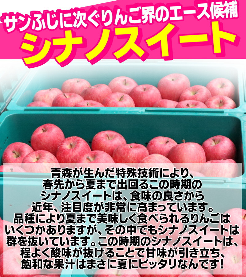 夏でも美味しいりんご