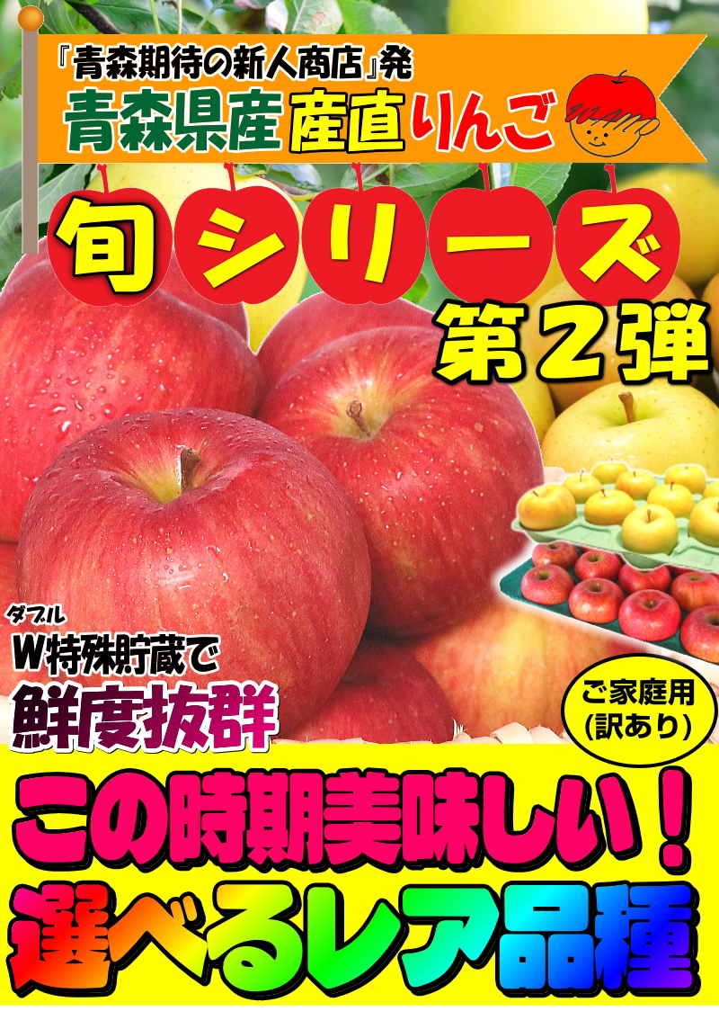 選べる品種