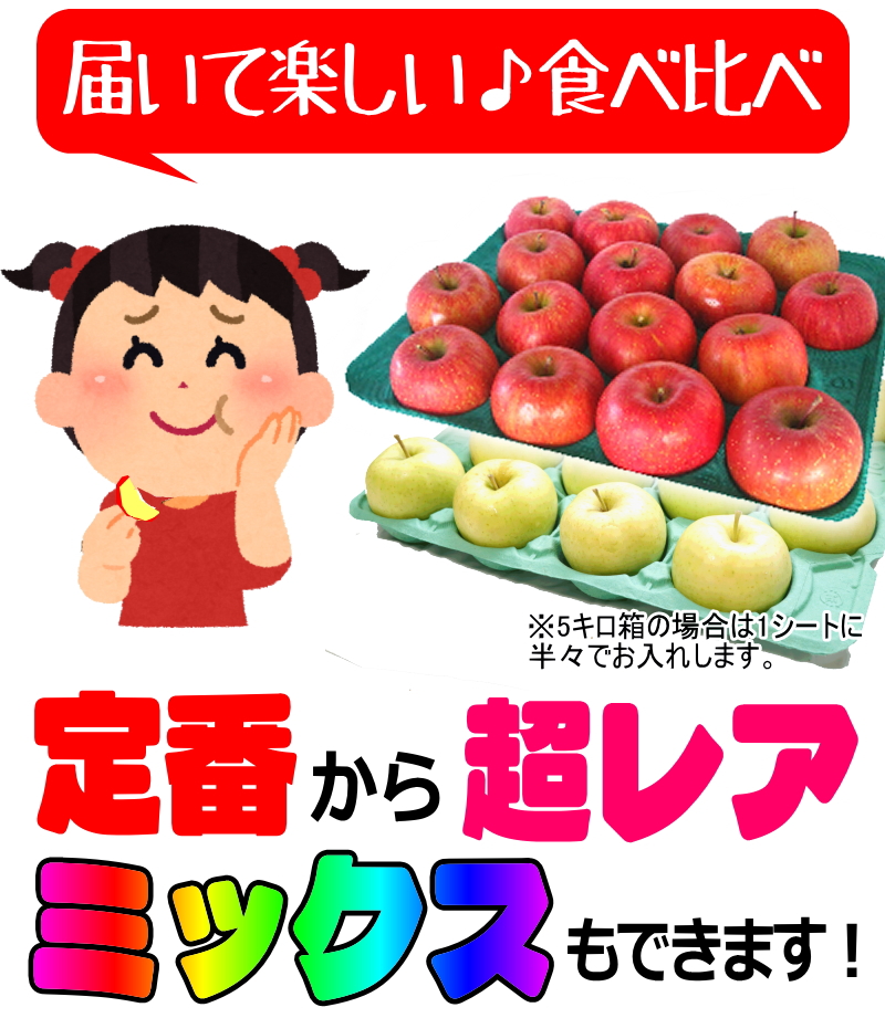 選べるミックス